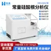 Analisador de Silicato, Instrumento de Detecção Rápida de Alta Inteligência para Concentração de Íons de Fosfato Solúvel em Condensado de Vapor