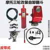Longxin y Otros Triciclos de Motocicleta Conjunto de Bomba de Aceite Hidráulica de Volquete Modificado Conjunto Completo de Accesorios Hidráulicos de Volquete