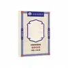 Parches Calentadores Autocalentables de Rodilla y Cuello de Moda Más Vendidos, Parches de Compresa Caliente para Todo el Cuerpo, Parches de Moxibustión, Parches de Yeso Caliente de Moxibustión, Dropshipping