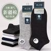 Calcetines Cortos de Negocio para Hombre Zhuji, Calcetines de Algodón Puro, Calcetines Negros Transpirables Resistentes al Olor para Hombre, Venta al por Mayor para Otoño e Invierno