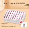 Mini Set de Mahjong de Viaje Portátil Pequeño Dibujos Animados Mini Mahjong Popular para el Hogar para Jugar a Mano