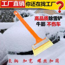 Pala de nieve para coche refuerzo de tornillo no daña el vidrio para raspar nieve y escarcha para quitar hielo raspador de tendón de hielo mango largo pala de nieve de plástico