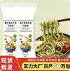 Folha de amoreira, melão amargo e macarrão de aipo - um produto de macarrão saudável, de grãos mistos e artesanal, adequado como substituto de refeição, e disponível a granel como macarrão vegetal seco de grãos grossos