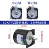 Motor Síncrono de Imán Permanente 14W28W Tipo Polo de Garra 60ktyz Motor Pequeño de Reducción de Baja Velocidad Adelante/Atrás CA 220V