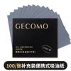 Papel Absorbente de Aceite Portátil Gecomo Cuidadosamente Seleccionado con Esponja y Espejo Integrados, Absorbe el Aceite del Rostro Sin Absorber el Maquillaje, Papel Facial de Carbón de Bambú