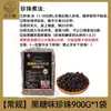Azúcar Negra en Polvo Tradicional para Tiendas de Té con Leche, Sabor Quemado Antiguo Taiwanés Perla Sucia Té con Leche Panadería Pastelería Ingredientes Comerciales