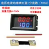 Medidor de pantalla de tres dígitos DC0-100V10A/50A/100A instrumento de medición de voltaje, corriente, potencia y temperatura de corriente continua