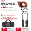 Tijeras para Cables Delixi Cortacables Pinzas para Cables Cortacables Cortacables Manual