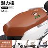 Funda para asiento de coche eléctrico, batería, cojín para motocicleta, protector solar, impermeable, estación Emmayadi, campana, fuente verde, pantorrilla, cuatro estaciones, universal