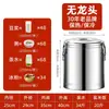 Cubo Aislado de Acero Inoxidable Extra Grueso para Establos, Escuelas, Guarderías, Fábricas, Restaurantes, Uso Comercial y Doméstico, Cubo Especial para Gachas, Arroz y Sopa