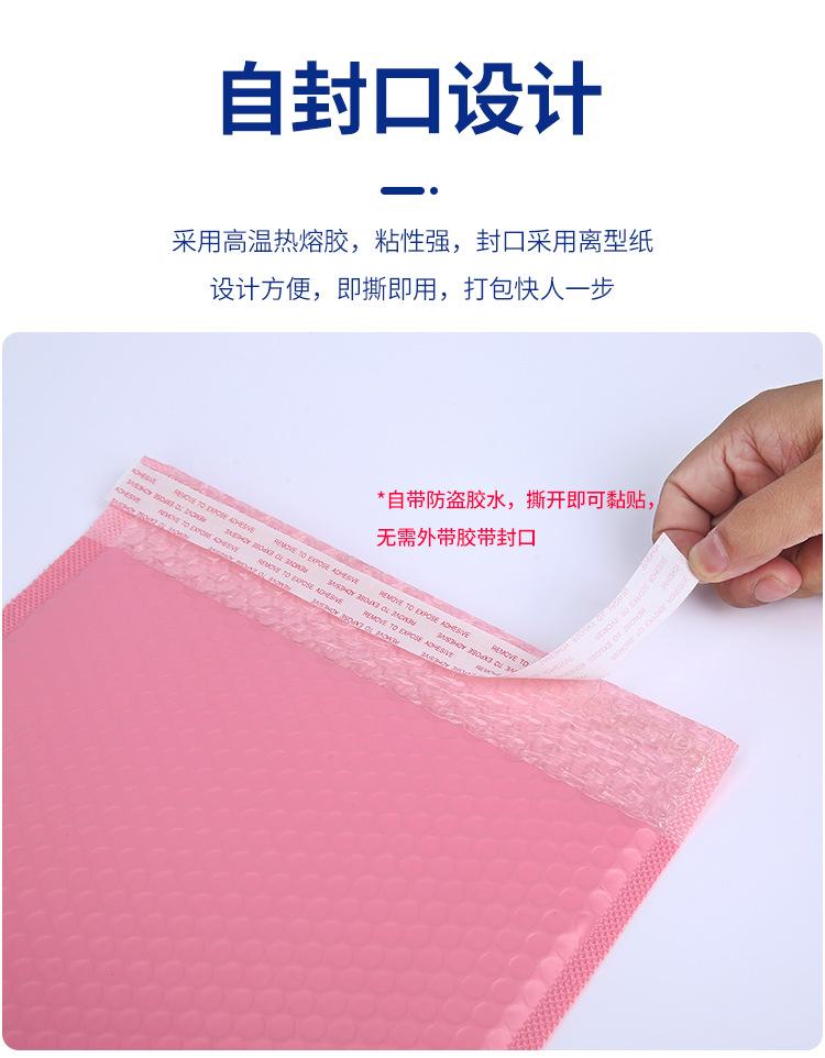 粉色气泡袋详情_09.jpg