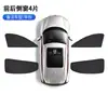Adecuado para Cortina Parasol Xiaomi Su7, Protección Solar y Aislamiento Térmico para Ventana de Coche, Panel Parasol, Panel Bloqueador de Luz Interior, Cortina Lateral, Tipo Empotrado de Privacidad