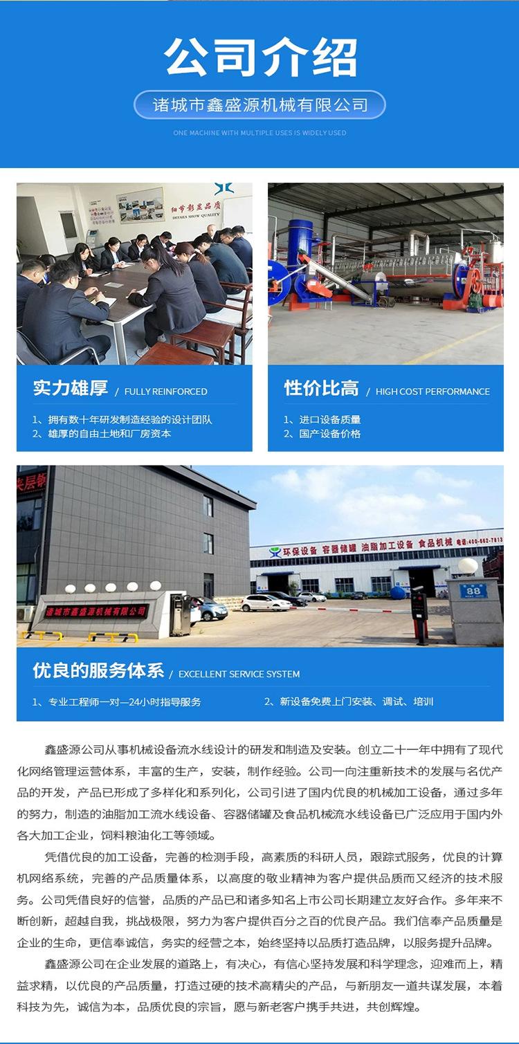 动物油炼油设备08.png