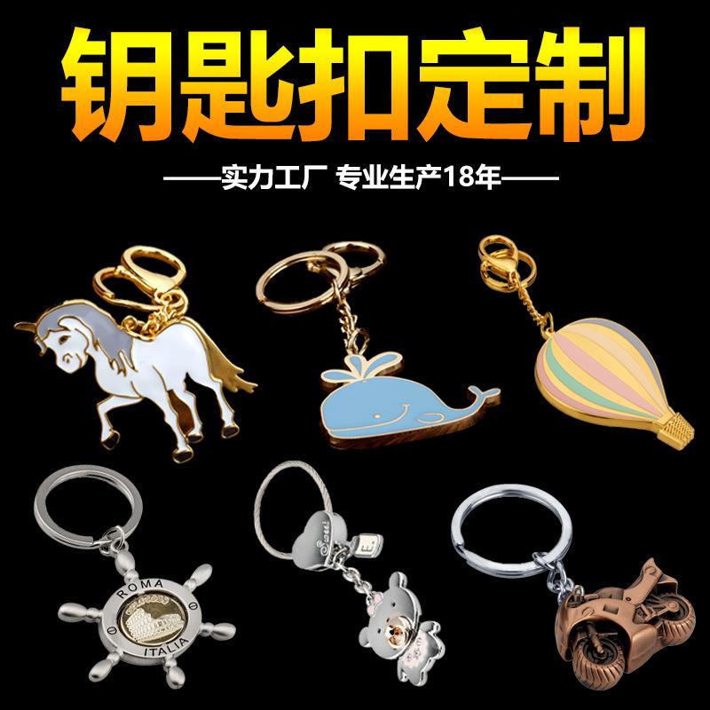 钥匙扣主图