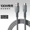Cabo de Dados Tipo-C de Carregamento Super Rápido 100W Adequado para Carregamento de Celular Huawei, Apple 17, Xiaomi, Oppo para Uso no Carro