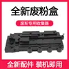 Cartucho de Toner Usado Cwt-355 Adequado para Kewei Cp2515Dn Cp5515Dn Coletor de Toner Usado