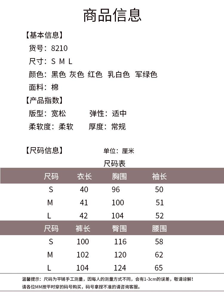 8210尺码.jpg