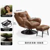 Sillón individual casual para reuniones, respaldo ajustable para áreas de descanso de hotel, mecedora, sofá moderno minimalista
