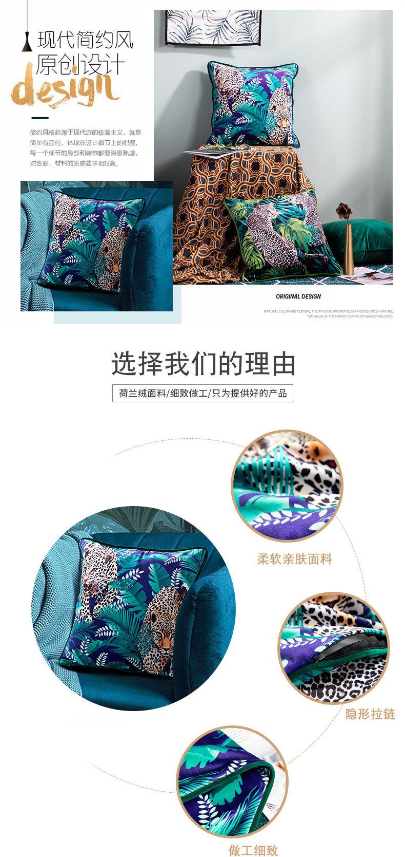 数码印花抱枕套