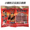 Isca wave de peixe minhocas vermelhas minhocas de terra 400g partículas grandes e pequenas material para reservatório de pesca sabor forte de peixe carpa cruciana Yilian ração para peixe