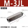 Parafuso M5 a M6 com rosca interna e externa micro, extensor reto M3 M-5J/3JC/5JD/5N-B01 adaptador