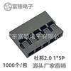 Guangdong Fuzhen DuPont 2.0 TJC8 carcasa de plástico conector 1*5P sin impresión conector de nailon fabricante de origen