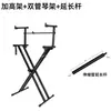 Soporte Elevado para Teclado Soporte para Teclado Electrónico Soporte de Doble Capa Tubo Cruzado Tubo Simple/Doble Elevado Soporte en X Parte Elevada