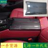 Adecuado para BMW 24 5 Series G60 modificado decoración de panel de interruptor de caja de reposabrazos delantero pegatina interior patrón fibra de carbono ABS