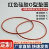 Sello de Junta Tórica de Silicona Roja Junta de Silicona Resistente a Altas Temperaturas Impermeable Resistente al Desgaste Junta Sello de Alta Elasticidad Junta Tórica