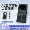 Enchufe de Alimentación Doble de Seguridad Ac-01, Tres en Uno con Fusible, Chasis de Cassette, Equipo Médico con Interruptor