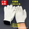 Luvas de algodão de fábrica luvas de proteção ao trabalho luvas de trabalho atacado masculino abajur protetor algodão nylon luvas de fio protetor resistente ao desgaste
