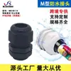 Conector de Plástico Preto M20 Prensa-cabos M16 Rosca de Motor Bucha Rosqueada Não Pode Puxar Cabeça M12 M25