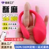 Produto Popular Transfronteiriço: App Little Tadpole Controle Remoto Sem Fio Vibrador Vestível para Mulheres, Brinquedo Íntimo para Prazer Orgásmico