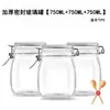 Frasco sellado de vidrio, frascos de cocina para pepinillos de grado alimenticio, kimchi, almacenamiento de granos, tarro de miel, frasco de almacenamiento para el hogar, botella pequeña vacía