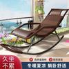 Sillón Mecedora de Ratán Sillón de Descanso Silla de Ratán Anticuada Silla Mecedora al Aire Libre para Adultos Personas Mayores Balcón Patio Exterior Impermeable Producto Nuevo