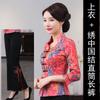 Chaqueta Traje Tang para Mujeres de Mediana Edad y Ancianas Corto Mejorado Moda Nuevo Traje Cheongsam Diario Boda de la Madre Banquete Talla Grande