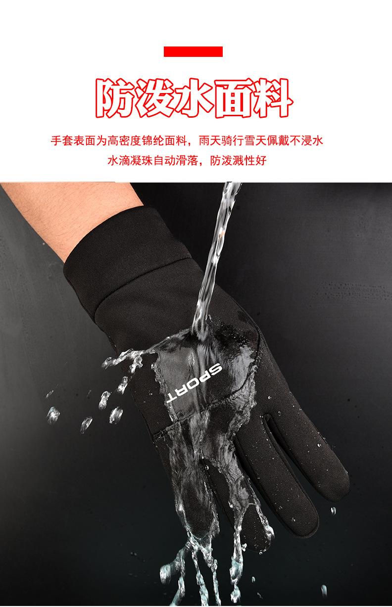 防水长指露指运动_08.jpg
