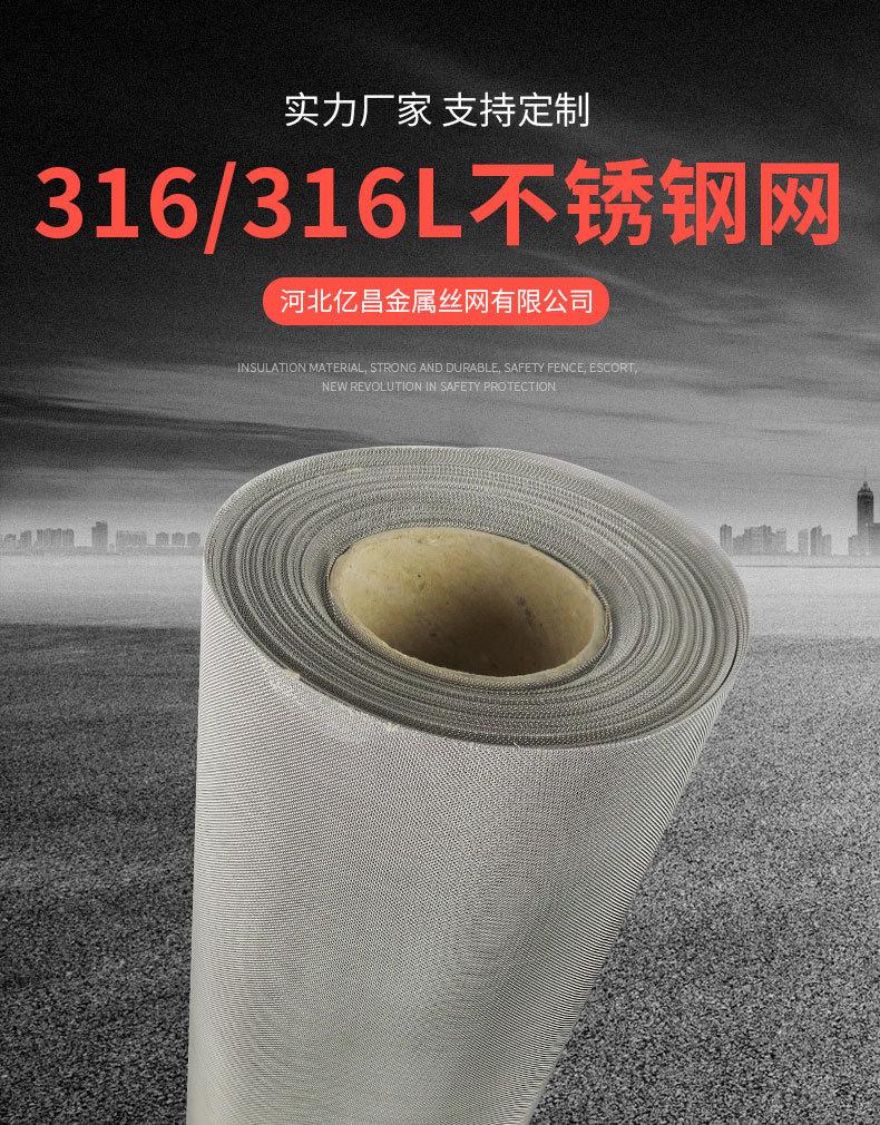 白朋然316316L不锈钢网详情_01.jpg