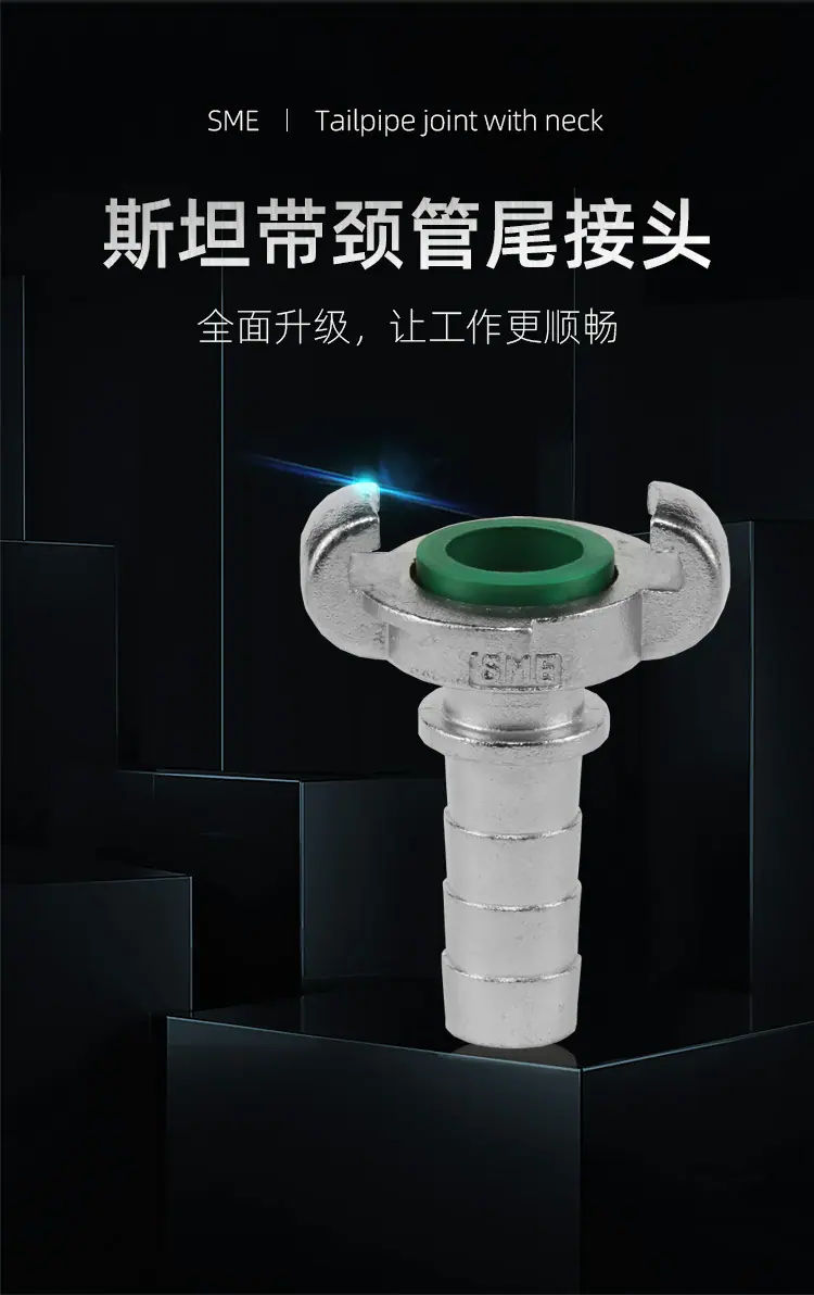 斯坦带颈管尾_01.jpg