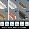 Tira em Forma de I de Liga de Alumínio Borda de Painel de Parede Tira Metálica Tira de Luz Linha Decorativa Placa de Cristal de Carbono Tira de Borda de Folheado de Madeira