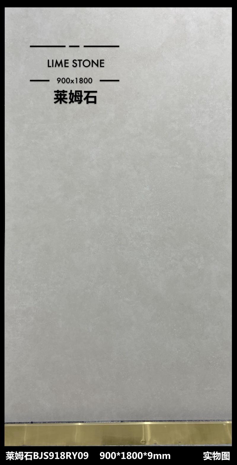 BJS918RY09莱姆石(2).jpg