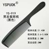 Meiye Youpin 239 peine para el cabello peine para el cabello de hombre peine para el cabello lacio peine de barbero indeformable peine plano para el cabello