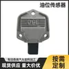 O estoque do fabricante é adequado para o sensor de nível de óleo C6 Q7 A8 06E 907 660