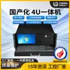 Estación de Trabajo Doméstica Inteligente Huanan 4U, Servidor Doméstico Industrial Hygon 3350 Montado en Rack, Equipo de Control Industrial Doméstico Tipo Rack Completo