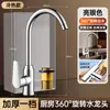 Grifo de cocina al por mayor en stock para fregaderos y lavavajillas, giratorio universal, doble uso para agua caliente y fría, a prueba de salpicaduras
