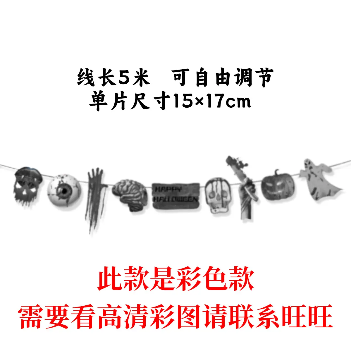 万圣节020-3