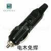 ACC modificación cableado eléctrico coche cargador de coche encendedor de coche fusible impermeable asiento suministro transfronterizo