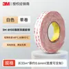 Cinta de Doble Cara 3m4920 4930Vhb Espuma Fuerte Alta Viscosidad Resistente a Altas Temperaturas Impermeable para Coche Sin Rastro Cinta de Doble Cara 3m