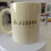 Venta al por mayor de fábrica Tazas blancas de cerámica personalizadas Fabricación de patrones fotográficos Tazas que cambian de color Logo de color personalizado Tazas de dropshipping