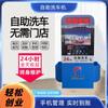 Lavadora de autos de autoservicio de dos máquinas Longchi Tianxia, de alto voltaje, comercial, de alta potencia, en red, compartida